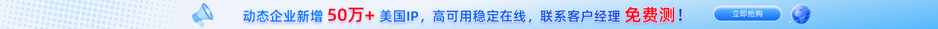 IPIPGO 最新活动