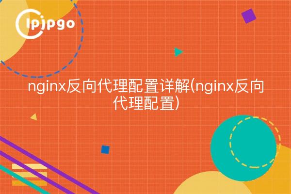 Details zur Konfiguration des nginx-Reverse-Proxys (Konfiguration des nginx-Reverse-Proxys)