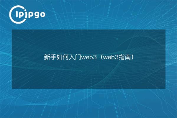 How to get started with web3 for newbies (web3 guide) - IPIPGO