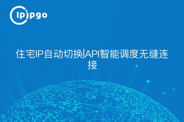 Conmutación IP residencial automática | API Programación inteligente Conexión sin fisuras