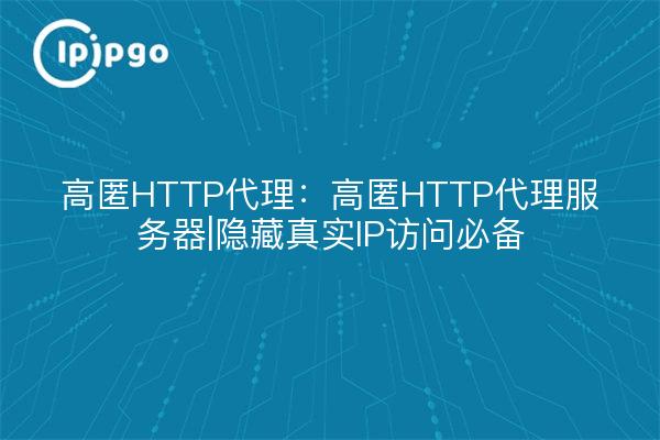 High Stash HTTP Proxy: High Stash HTTP Proxy Server|Hide Real IP Access Essentials