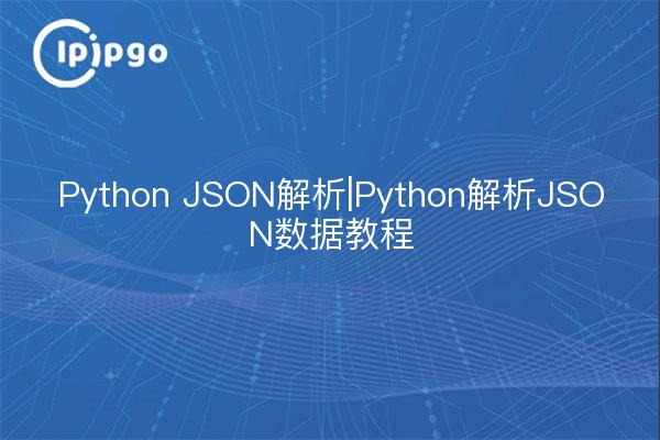 Python JSON Parsing|Python Parsing JSON Data Tutorials