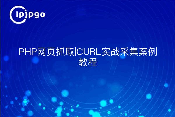 PHP captura de páginas web | CURL tutoriales de casos de colección real