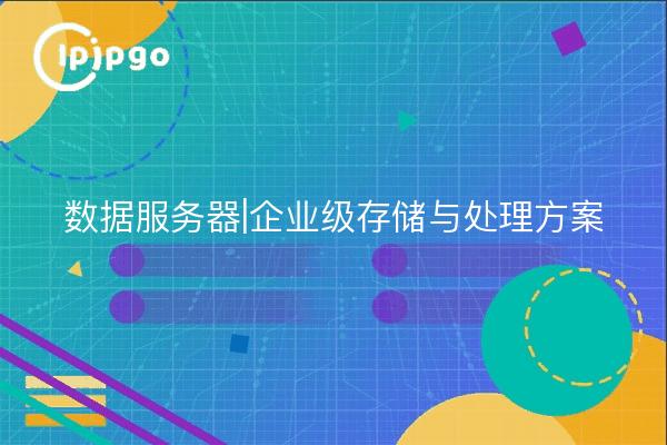 Serveur de données|Solutions de stockage et de traitement d'entreprise