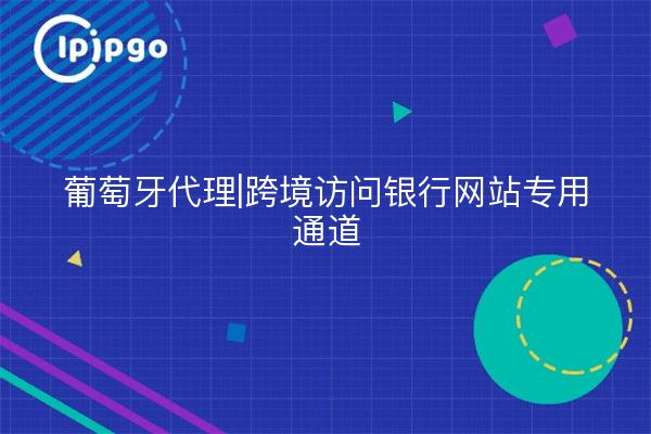 Portugal Agent | Accès transfrontalier dédié aux sites web des banques