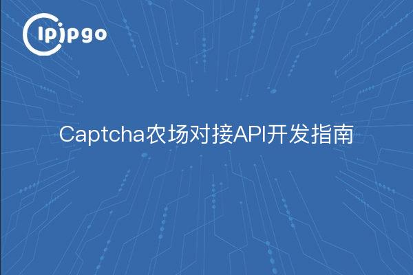 Guía de desarrollo de Captcha Farm Docking API