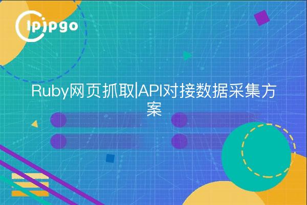 Solution de collecte de données Ruby Web Crawl|API Docking