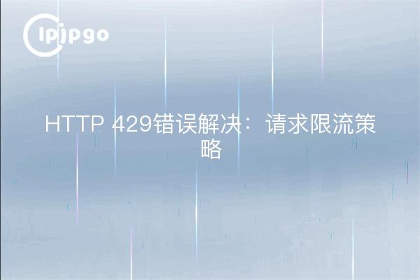 HTTP 429 Fehlerbehebung: Richtlinie zur Begrenzung des Anfrageflusses