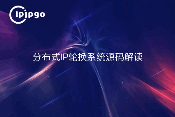 Système de rotation IP distribué Interprétation du code source