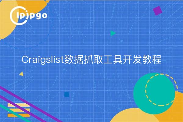 Tutoriales de desarrollo de la herramienta Craigslist Data Scraping