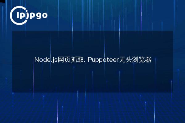 dynamic web crawling: javascript rendering processing... Node.js Web Crawling: Puppeteer Headless Browser - IPIPGO