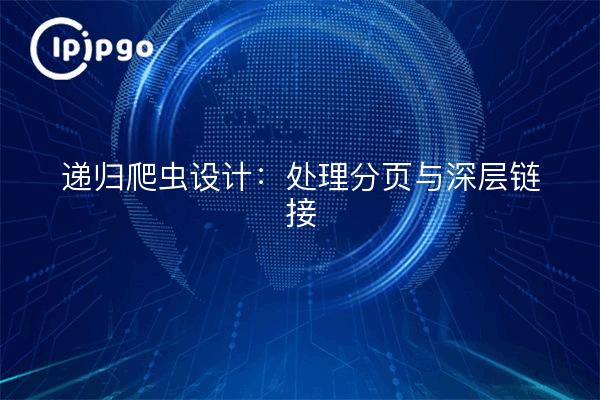 Diseño de rastreadores recursivos: paginación y enlaces profundos