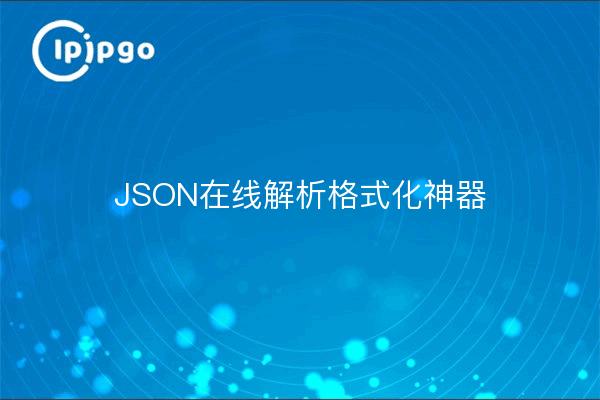 Herramienta en línea de análisis sintáctico y formateo de JSON