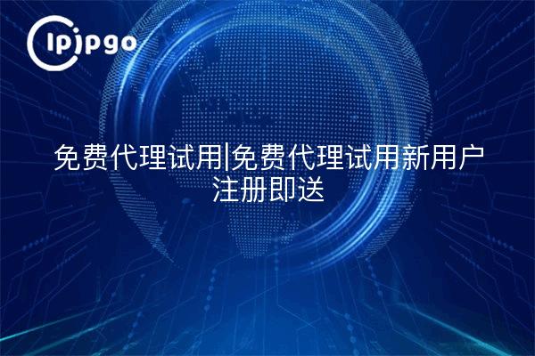 Free Agent Trial|Free Agent Trial for New User Registration