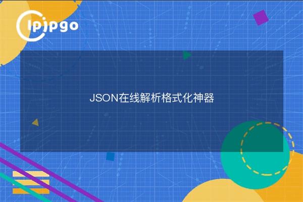 JSON online parsing and formatting tool - IPIPGO