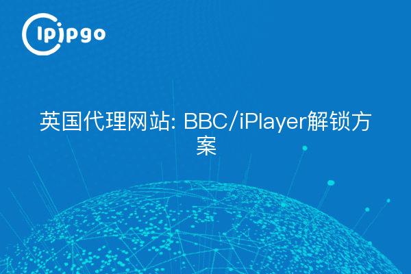 Website der britischen Agentur: BBC/iPlayer Unlocking Programme