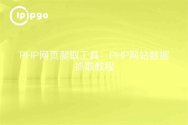 PHP web crawler: tutoriales de rastreo de datos de sitios web PHP