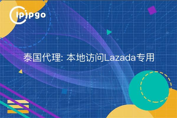 Agente de Tailandia: Sólo acceso local a Lazada