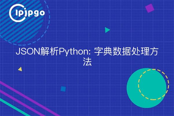JSON Parsing Python: Dictionary Data Processing Methods