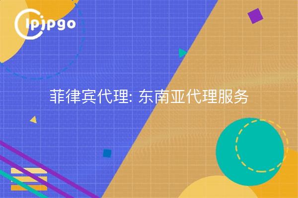 Philippines Agence : South East Asia Agency Services