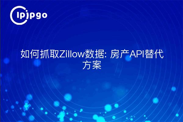 How to Grab Zillow Data: Real Estate API Alternatives