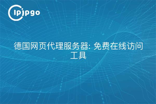 Deutscher Web-Proxy-Server: Kostenloses Online-Zugangstool