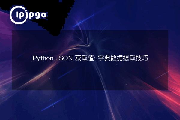Python JSON Get Value: Dictionary Data Extraction Techniques - IPIPGO