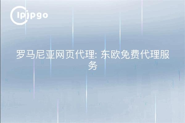 Rumänischer Web-Proxy: Kostenloser Proxy-Dienst in Osteuropa