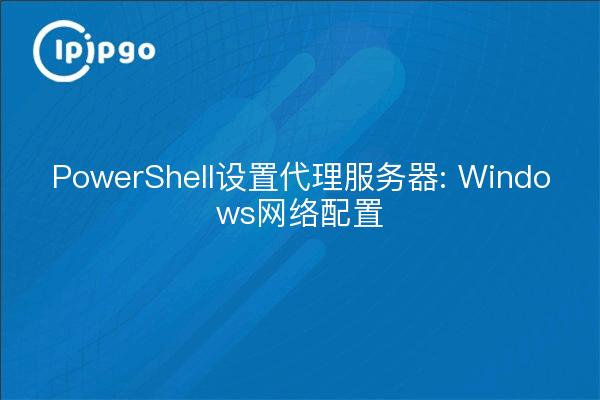 Einrichten eines Proxyservers mit PowerShell: Windows-Netzwerkkonfiguration