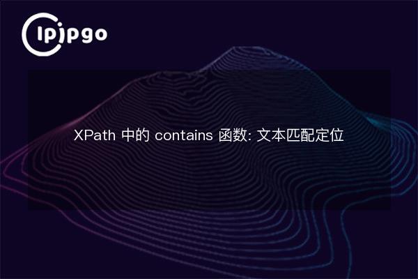 The contains function in XPath: Text Matching Localization - IPIPGO