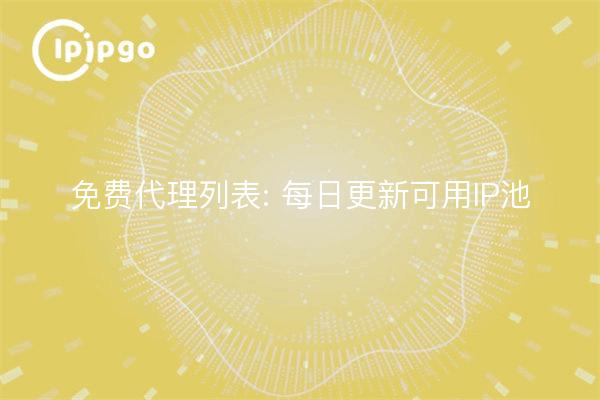 Freie Proxy-Liste: Täglich aktualisierter Pool von verfügbaren IPs