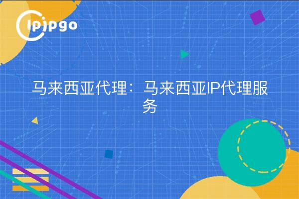 Malaysia Proxy: Malaysia IP Proxy Dienst