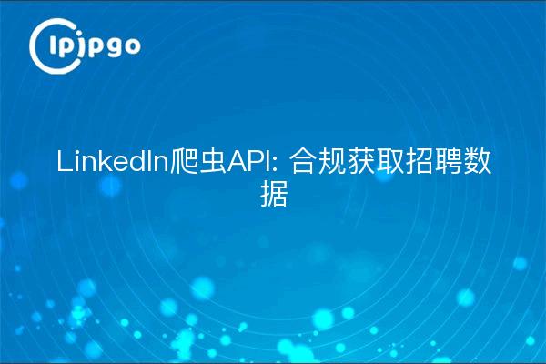 LinkedIn Crawler API : Accès conforme aux données de recrutement