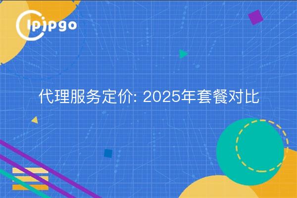 Preise für Agenturleistungen: 2025 Paketvergleich