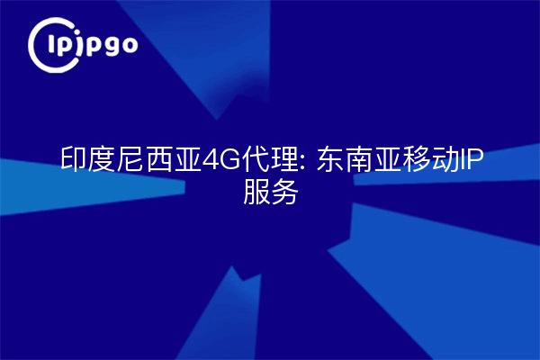 Indonesien 4G Proxy: Mobile IP-Dienste in Südostasien