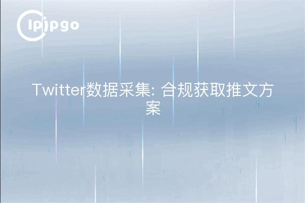 Adquisición de datos en Twitter: Programa de tuits sobre adquisición de conformidad