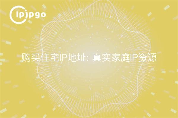 Purchase Residential IP Addresses: Real Home IP Resources