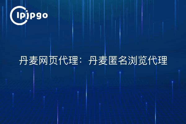 Dänischer Web-Proxy: Dänischer Proxy für anonymes Surfen