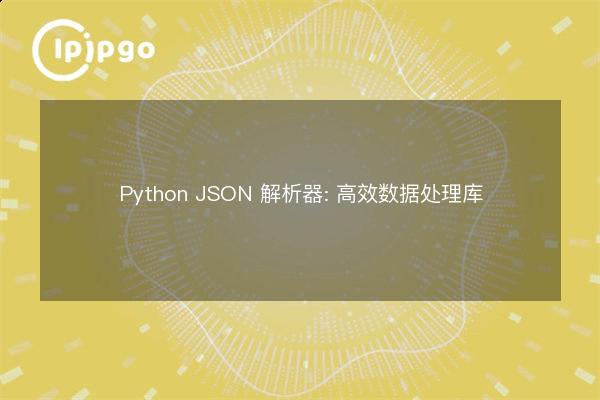 Python JSON Parser: Efficient Data Processing Library - IPIPGO