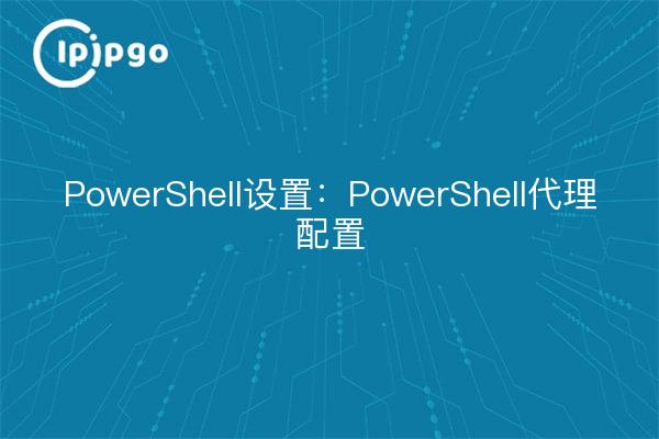 Configuración PowerShell: Configuración del agente PowerShell