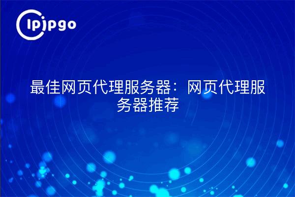 Meilleurs serveurs proxy web : Recommandations pour les serveurs proxy web