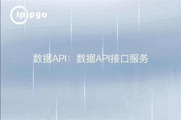 API de datos: servicio de interfaz API de datos