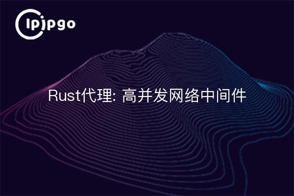 Rust Proxy : un intergiciel Web hautement concurrent