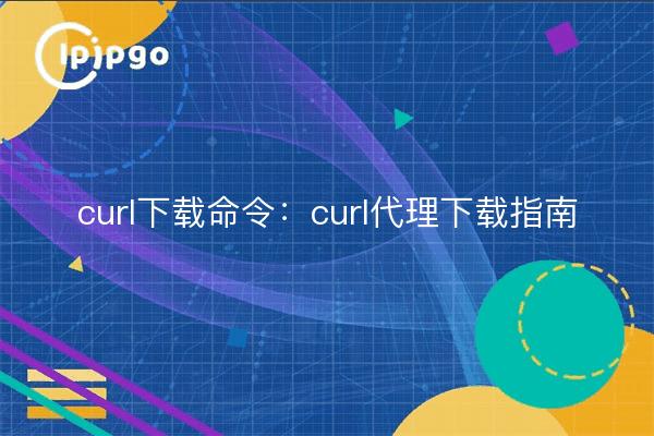 comando de descarga curl: guía de descarga curl proxy