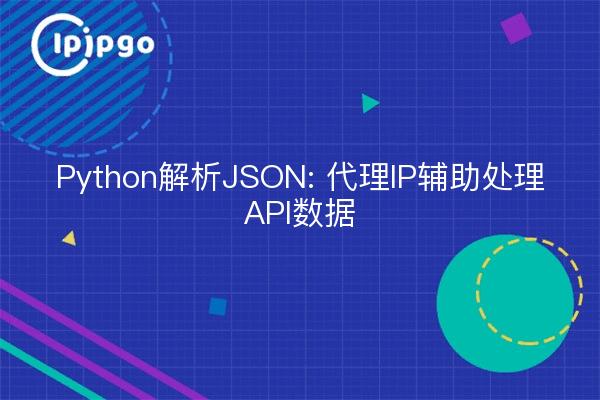 Python Parsing JSON: Procesamiento de datos de API asistido por IP proxy