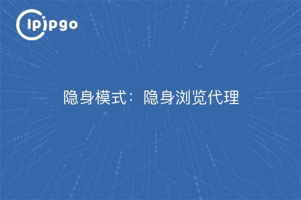 Stealth Mode: Stealth Browsing Agent