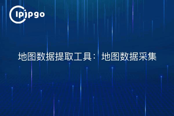 Outil d'extraction de données cartographiques : Collecte de données cartographiques