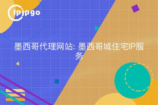 Mexiko Proxy-Site: IP-Dienst für Privatpersonen in Mexiko-Stadt