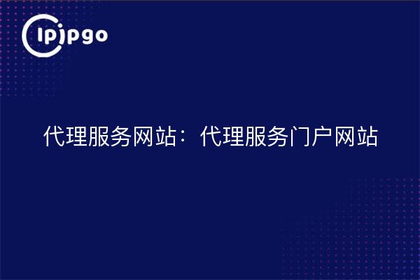 Proxy Services Website: Proxy Services Portal