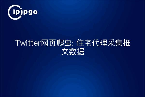 Twitter Web Crawler: Agentes Residenciales Capturan Tweets